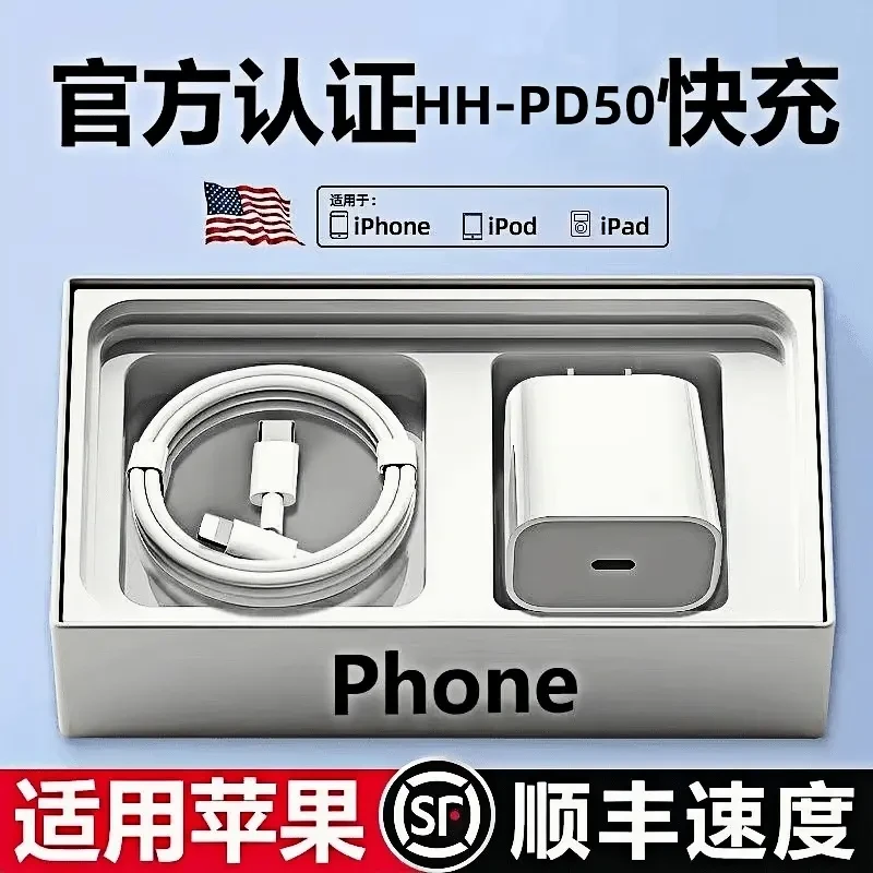 适用苹果HH-PD60头HH-PD50充电器iPhone14promax/13/12快充数据线