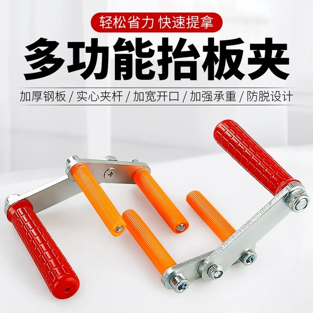 多功能抬板神器手抬夹岩板大理石材大板门窗玻璃运输搬运省力工具
