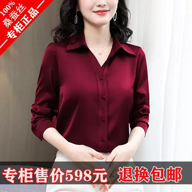 杭州重磅真丝妈妈衬衫女春装新款桑蚕丝上衣喜婆婆酒红色衬衣免烫