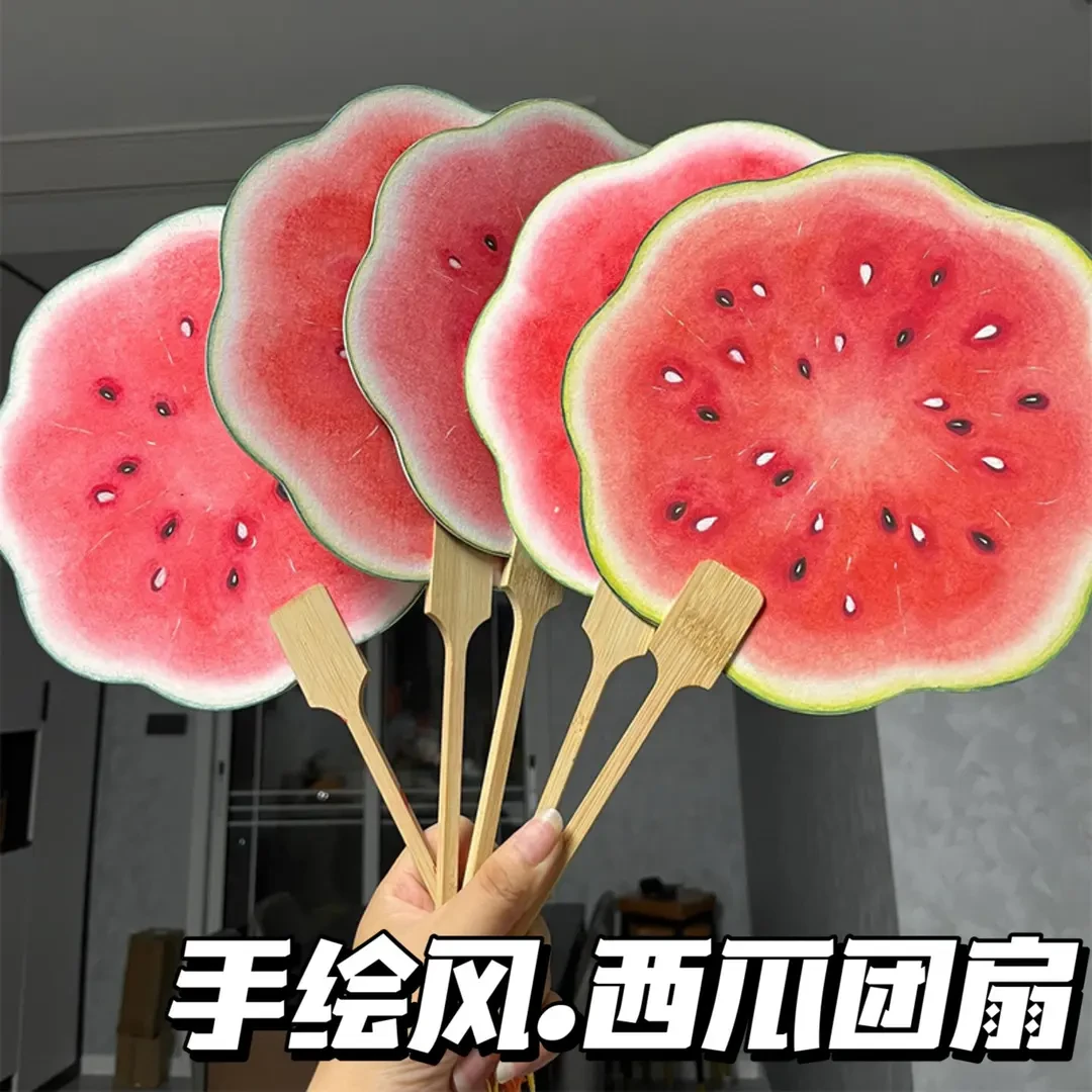 网红同款手绘风西瓜团扇夏日清凉甜甜扇子送闺蜜礼物暖场道具扇子