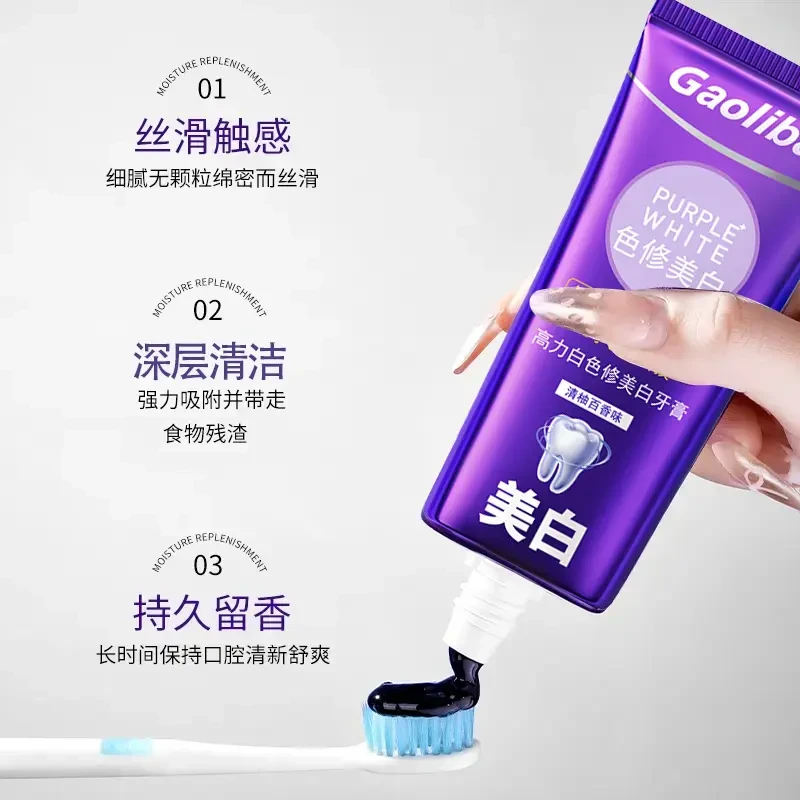 【明星推荐】专研清新美白牙膏色修净齿去渍清新便携洁牙100g
