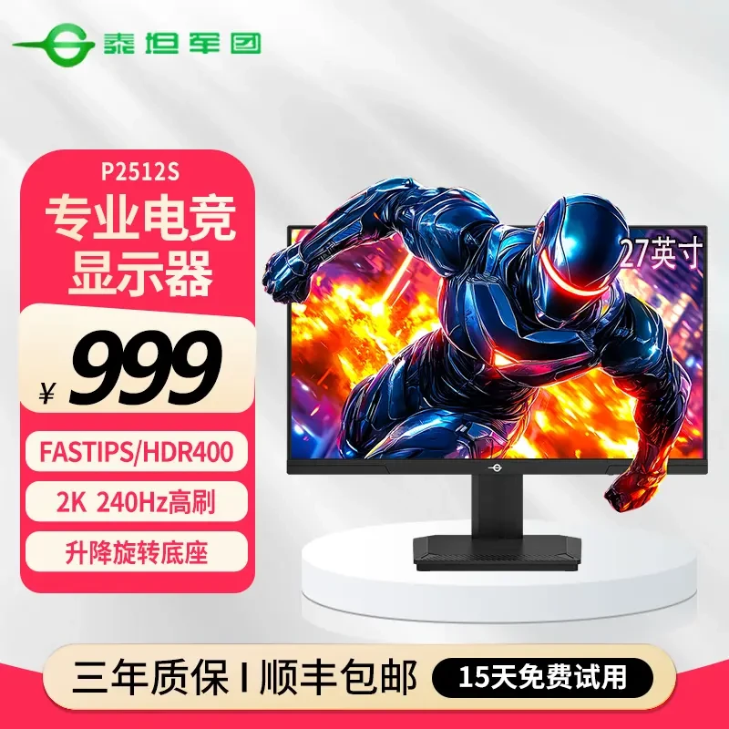 【七夕好礼节 999-100】泰坦军团 25寸2K240HZ P2512S 电竞 显示器