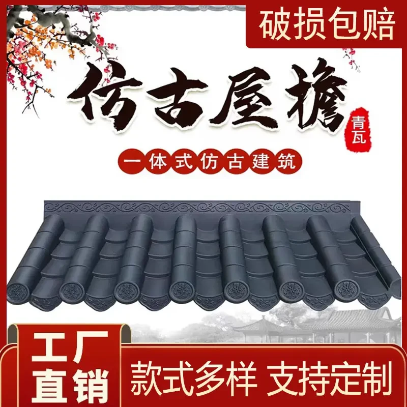 2.6毫米加厚搭接大板新中式仿古瓦PP树脂拼接塑料装饰复古瓦片