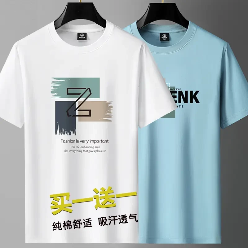 买一送一高中生男短袖t恤纯棉半袖圆领宽松大码休闲打底衫男装