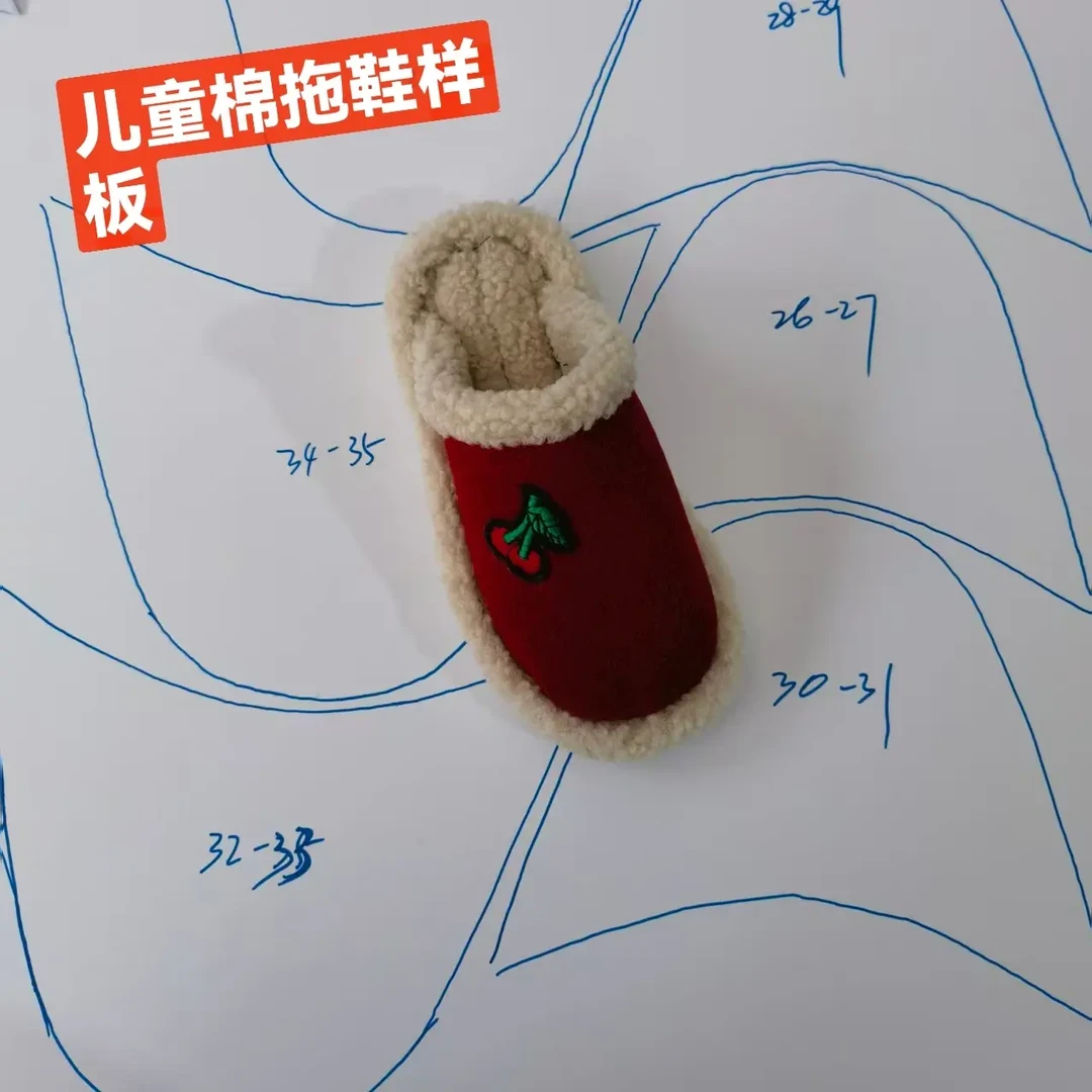儿童棉拖鞋样板，收到后自己修剪，不退不换，包邮