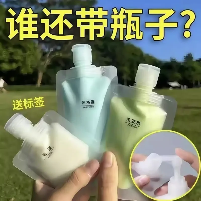 旅行分装袋化妆品洗发水乳液沐浴露洗面奶出差旅游飞机便携分装瓶