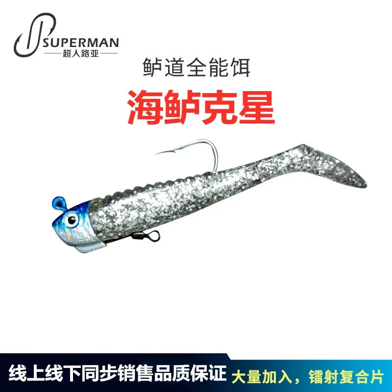 超人路亚饵远投鲈道海水悬浮翘嘴鲈鱼鳜鱼假饵浮水仿真鱼饵假鱼饵