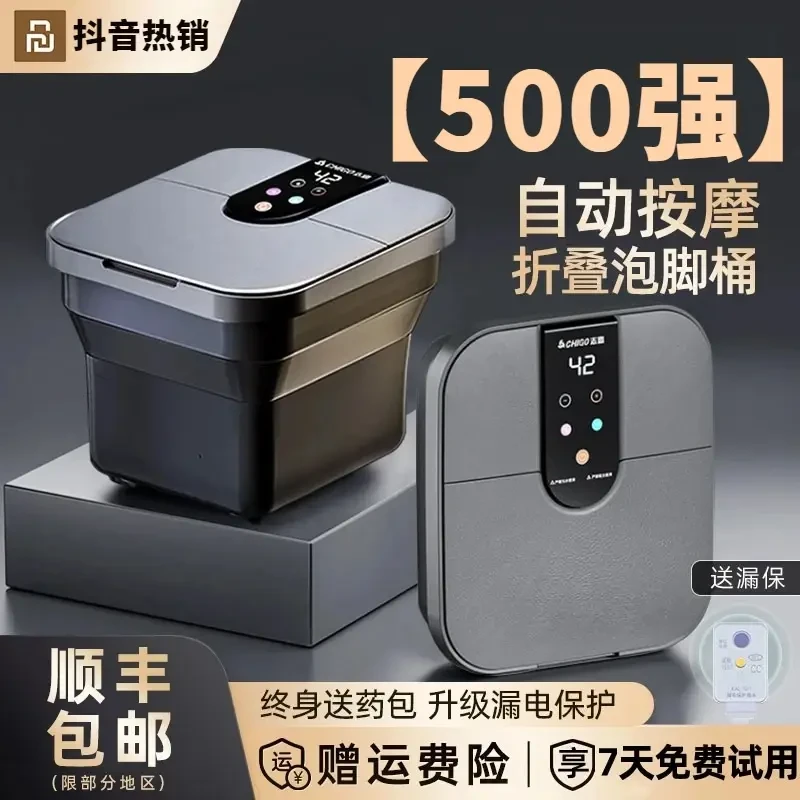 志高家用可折叠泡脚桶全智能全自动足浴盆电动按摩恒温泡脚盆