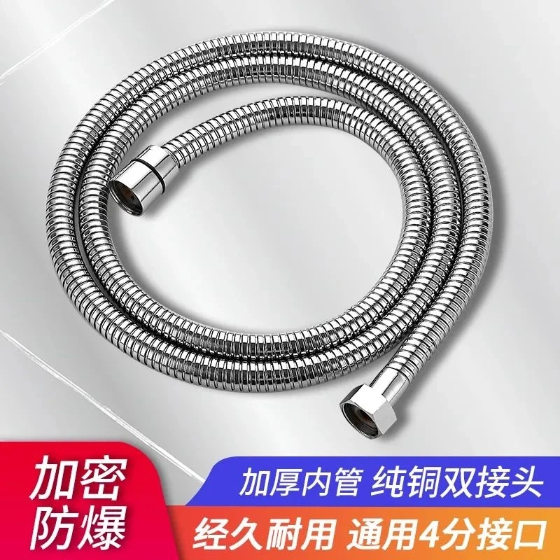 花洒软管防爆加厚洗澡花洒莲蓬头沐浴软管通用接口浴室可拆洗