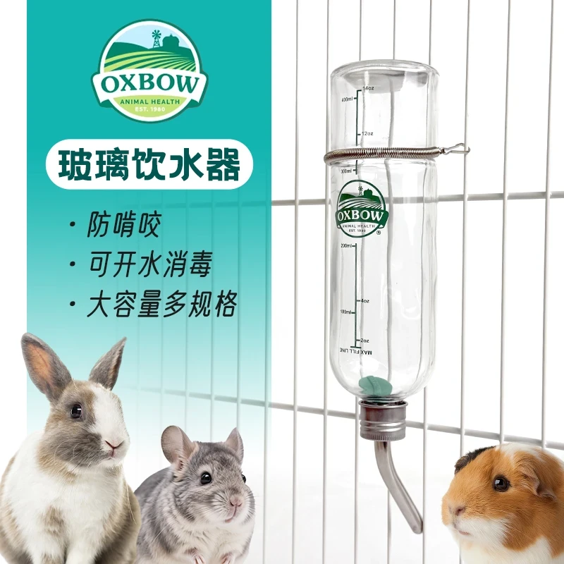 爱宝兔子豚鼠龙猫玻璃滚珠饮水壶弹簧固定防啃咬大容量耐高温水壶