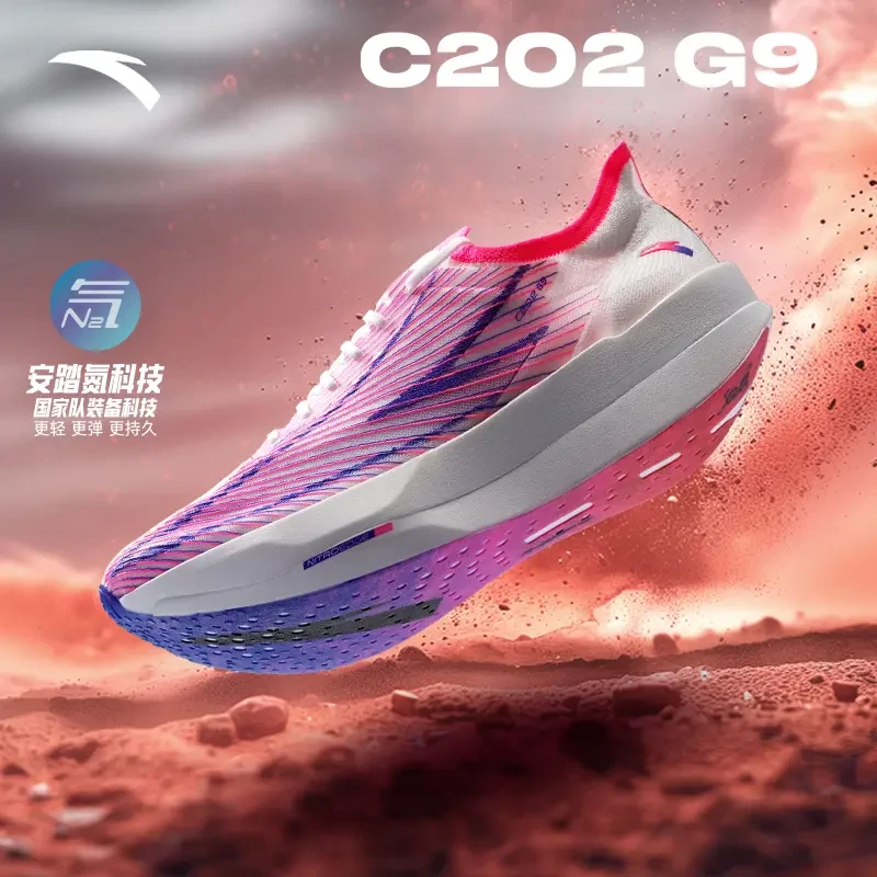安踏G9丨专业马拉松碳板跑鞋竞速比赛轻质缓震防滑跑步鞋 -贝克勒