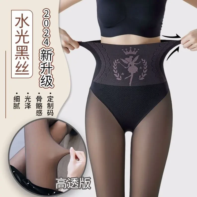 2025新款花仙子黑丝透肤水光袜秋冬新款收腹提臀光腿神器打底裤袜
