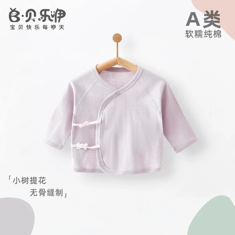 CY402贝乐咿新生婴儿衣服纯棉秋季四季款宝宝秋装初生半背衣满月
