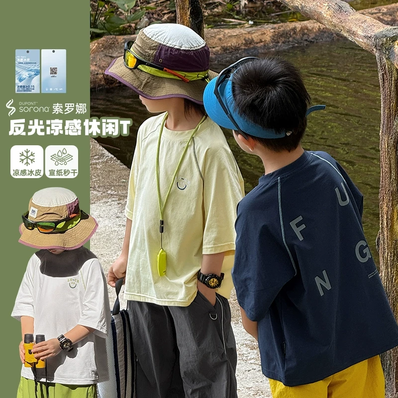 【反光律动】祯品轩童装男童短袖T恤夏季新款儿童运动半袖印花8617