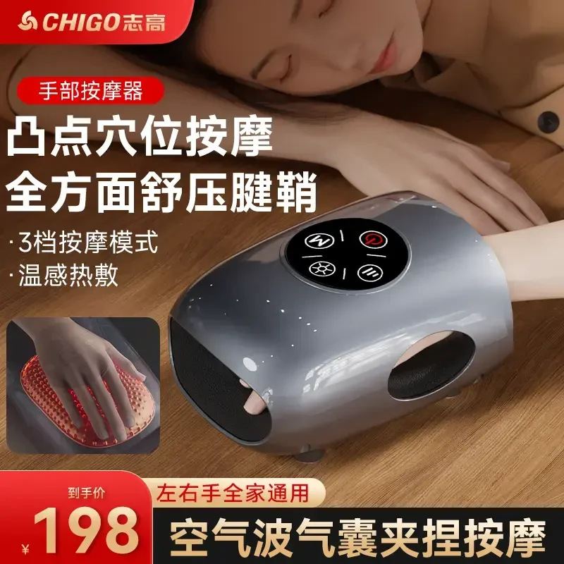 志高手部按摩器手腕关节手掌按摩仪经络通护理手指按摩仪热敷神器