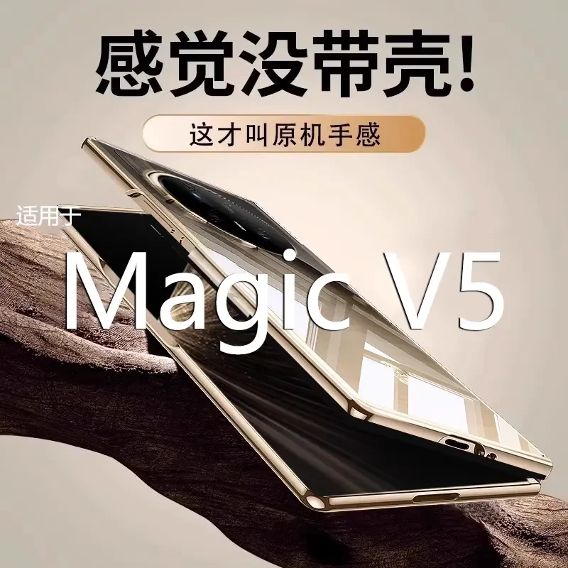 适用荣耀MagicV5手机壳新款折叠屏Magicv3超薄透明全包防摔保护套
