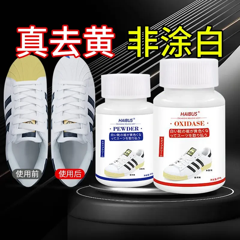 【拍一发七】边鞋子发黄氧化氧化酶还原粉厨房过滤网食物残渣还原剂