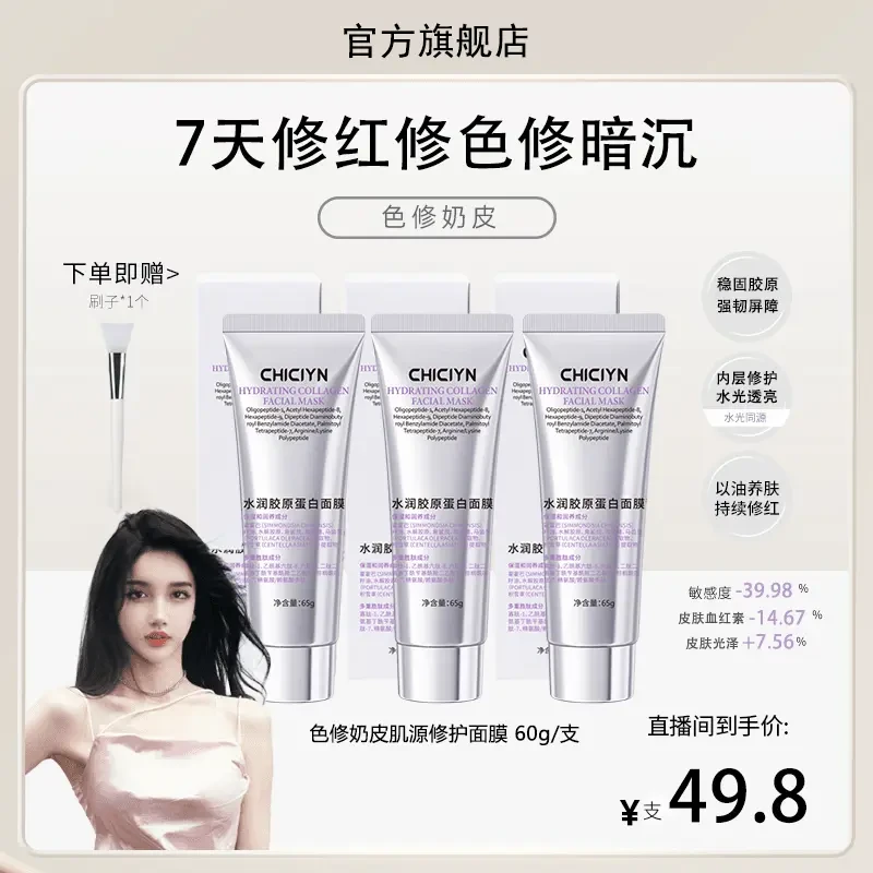【艾比姐姐】韩国le色修f奶皮肌源修护illeo面膜修红强化屏障紧肌肤