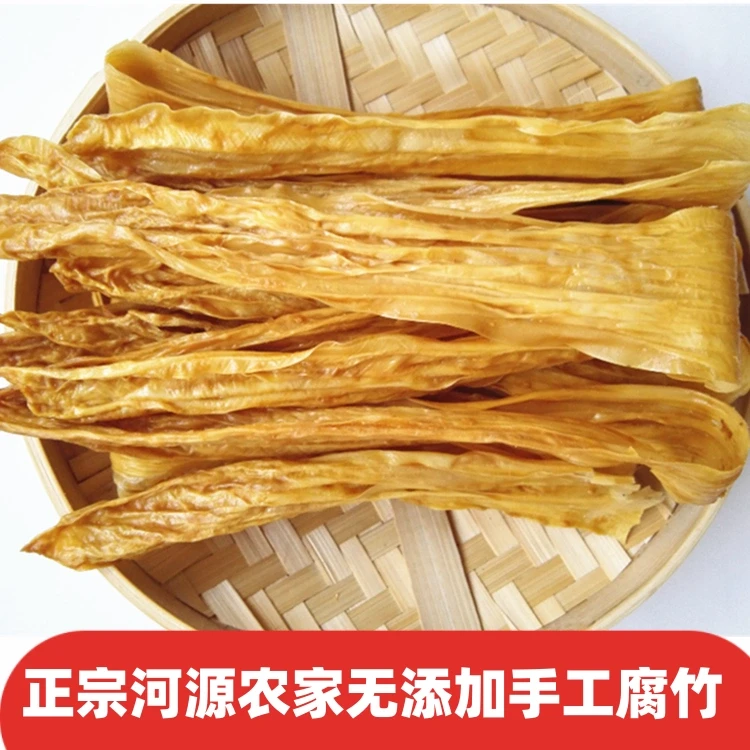 河源和平黄豆腐竹客家特产农家手工散装干货500g