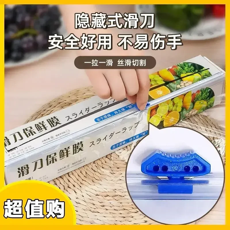 居家日用一次性防尘PE透明家用厨房烧烤保鲜膜防尘护手保鲜大卷