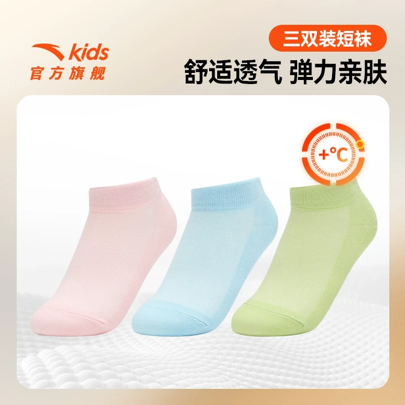 【短袜3双装】安踏儿童袜子薄款休闲舒适运动透气吸汗亲肤多彩袜