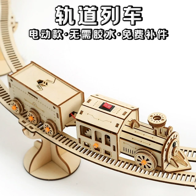 电动轨道小列车木制拼图玩具3d立体拼装模型火车儿童益智木质拼板