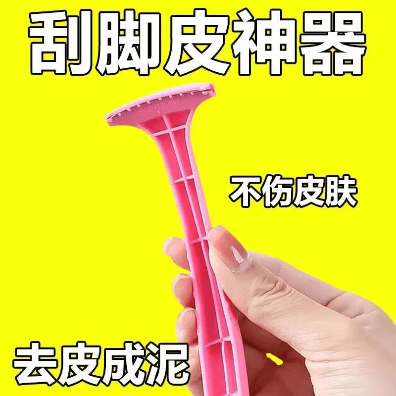 抢！【拍一发六】新款修脚刀刮脚去死皮老茧安全防护家用搓脚磨脚底