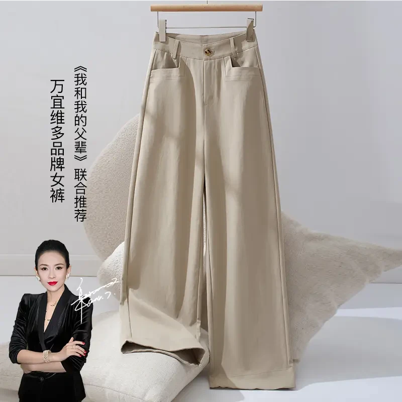 【索罗娜抗皱】2025春季高腰韩版阔腿裤全包卷边垂感时尚梧桐裤B529