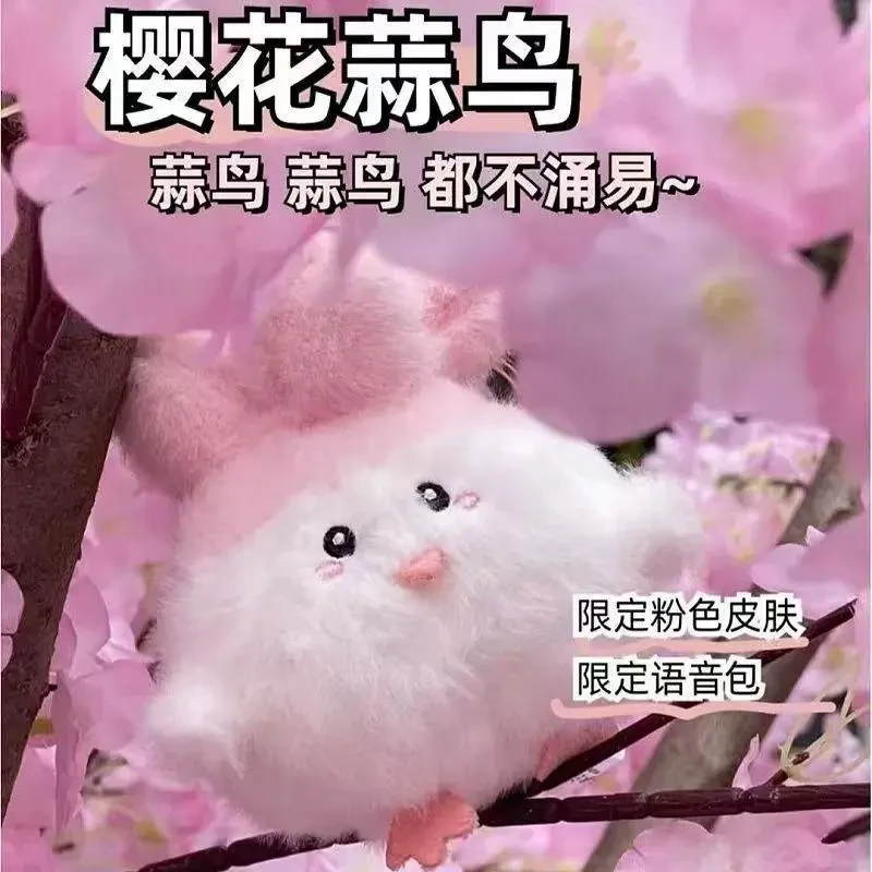 【蒜鸟蒜鸟都不容易】发声玩偶蒜鸟挂件武汉文创和平鸟毛绒公仔玩偶