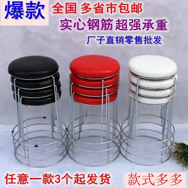 家用圆凳子塑料餐桌凳简约时尚高圆凳方凳加厚钢筋凳套凳特价包邮