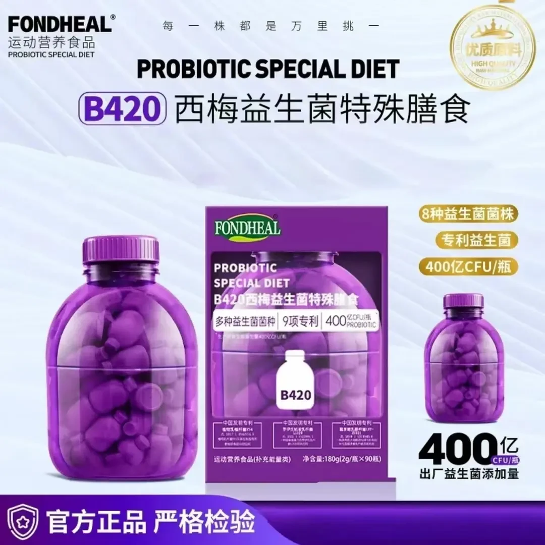 FONDHEAL小紫桶 专利益生菌B420西梅益生菌特殊膳食 90瓶/盒