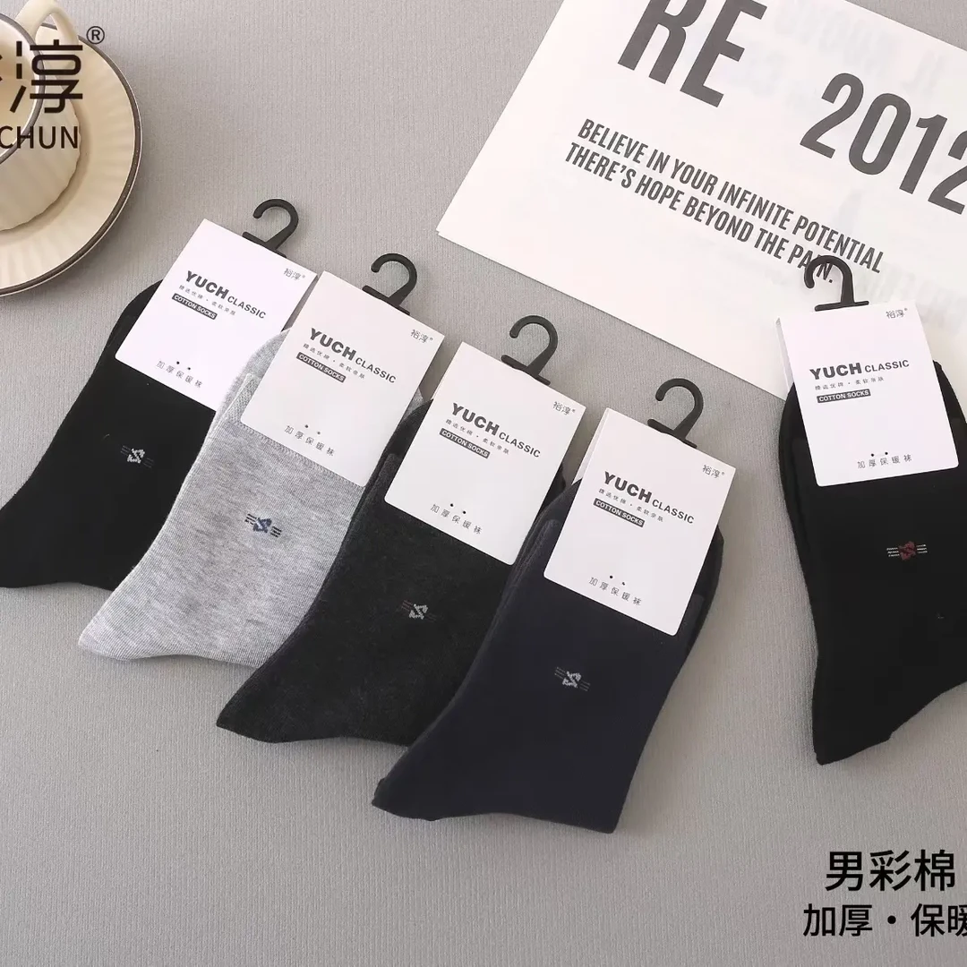 男士秋冬款加厚保暖高筒商务休闲简约百搭精梳棉袜子