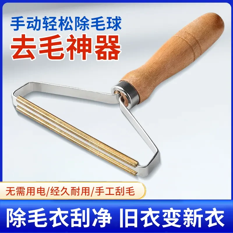 木柄家用衣服手动除毛球大衣清理神器不伤衣物刮毛器土工布好物