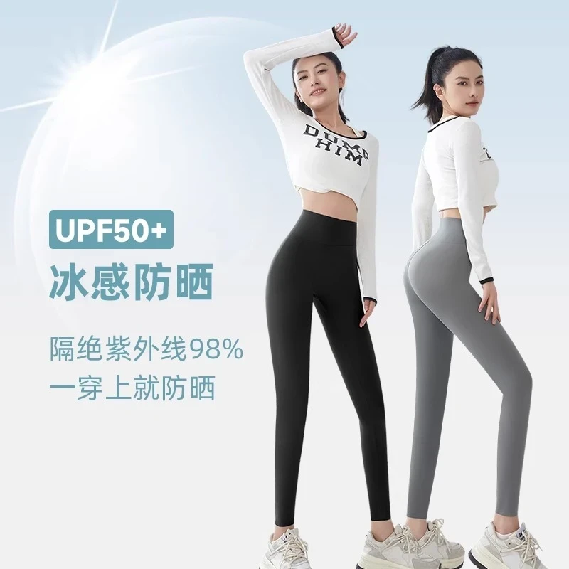 FRADIDAI/法蒂黛高腰显瘦微压塑形防晒瑜伽芭比薄款鲨鱼外穿打底