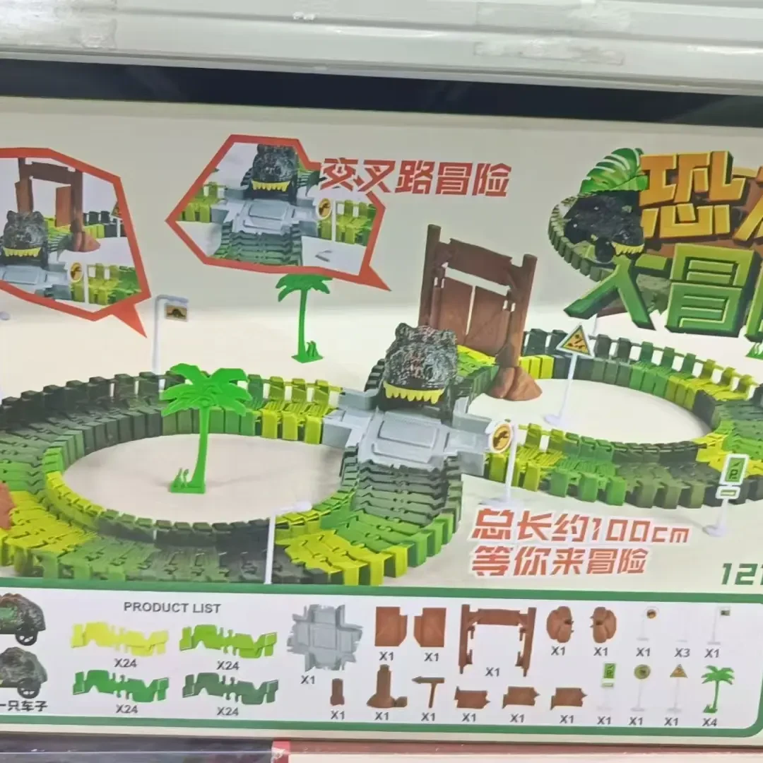 恐龙轨道电动小火车男孩益智拼装积木玩具闯关大冒险Diy