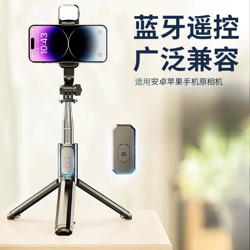 全自动多功能蓝牙自拍杆落地三脚架拍照手机支架直播神器通用