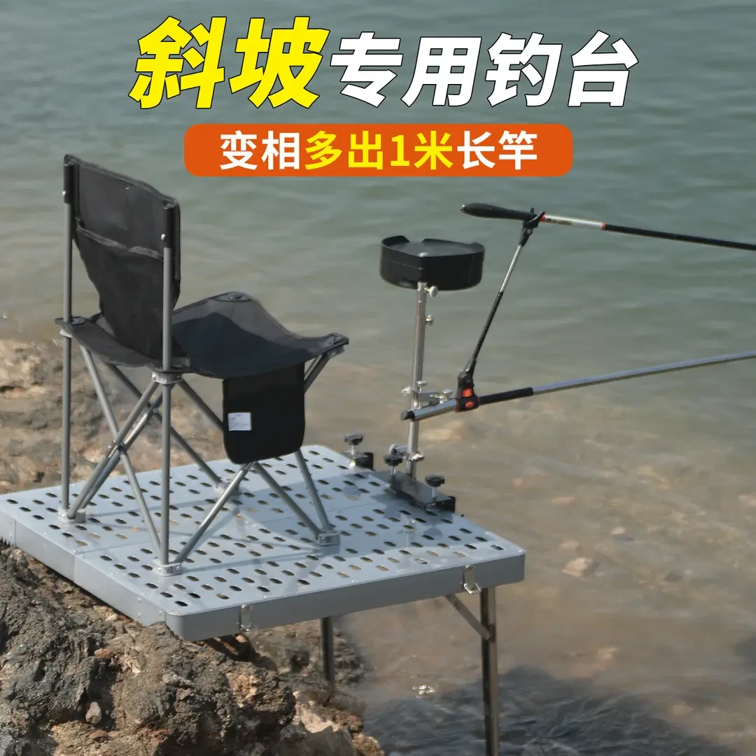 【宠粉福利】25新款钓台斜坡钓台镂空斜坡专用新款快速折叠收纳钓台
