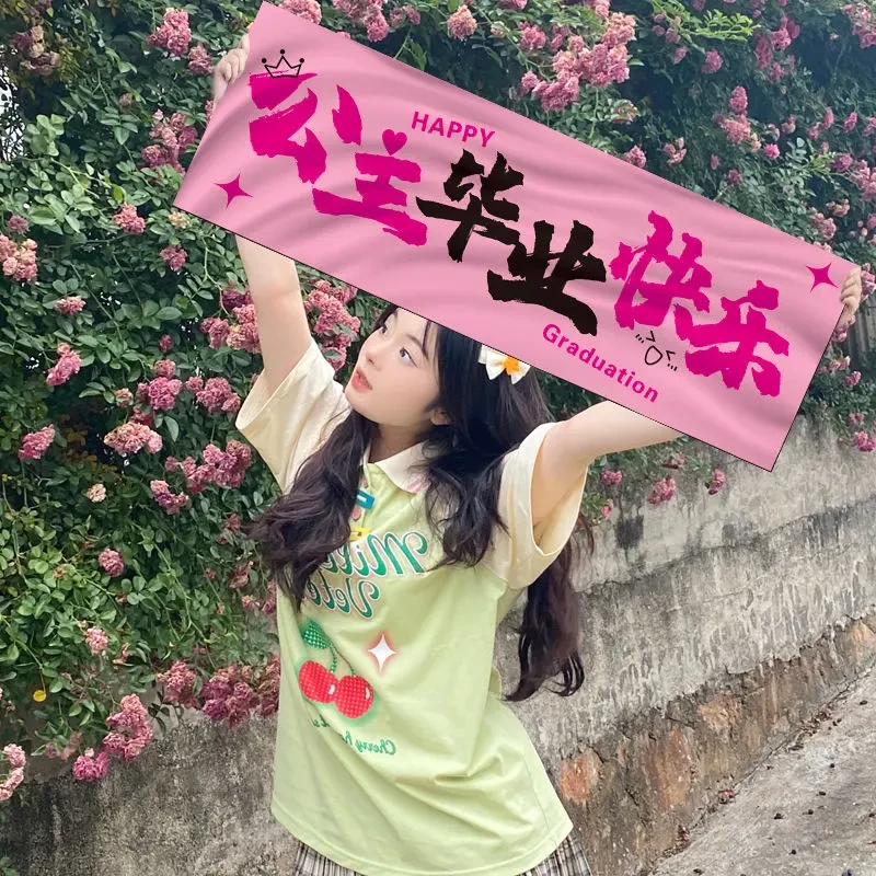 校园毕业快乐手持小横幅留恋合影大学高中初仪式感拍照用品H200