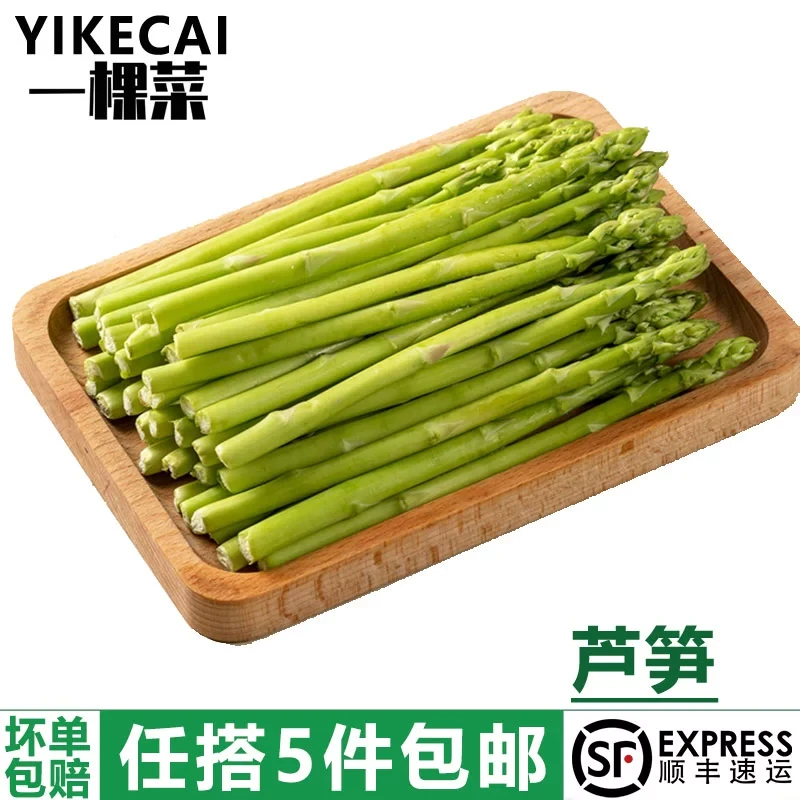 YIKECAI新鲜芦笋500g 青芦笋龙须菜去白根新鲜蔬菜 任搭5件包邮