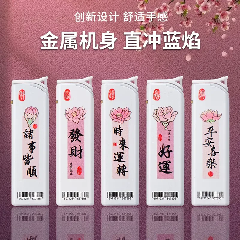 【网红款】细闪漆金属打火机直冲蓝焰防风渐变潮流可充气创意送男友