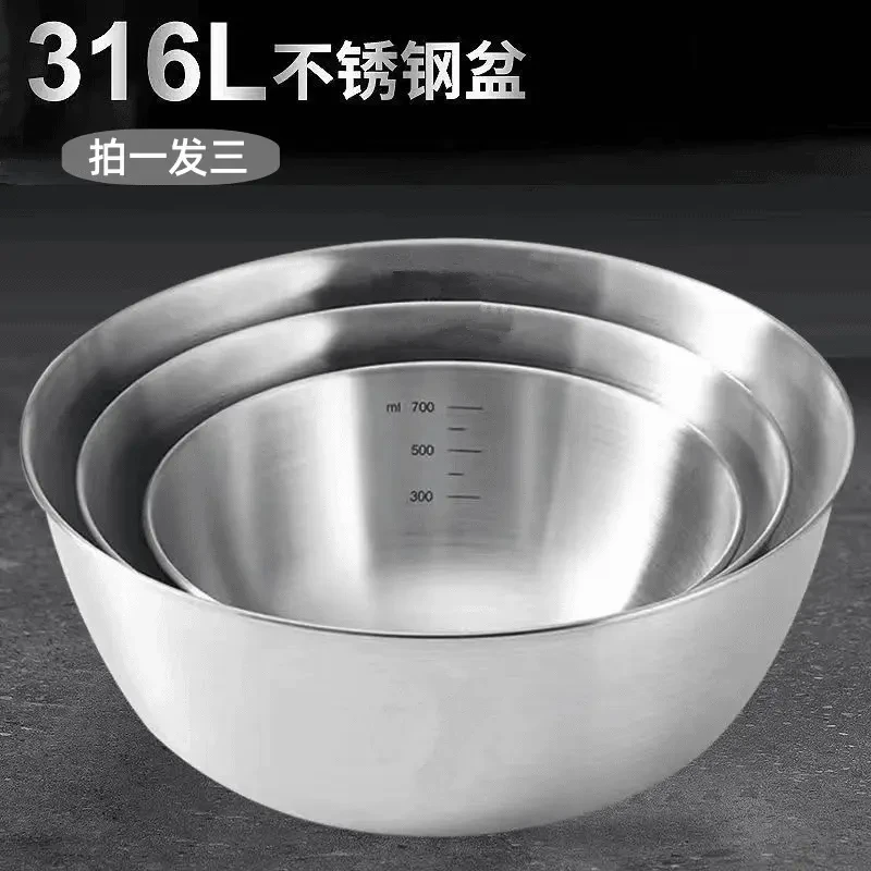 【拍一发三】316L不锈钢料理盆碗打蛋和面沙拉盆冷面凉拌水果烘焙