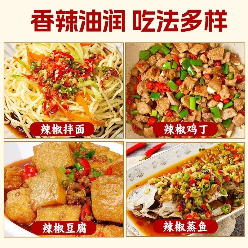 禾小鲜辣椒酱双椒酱香两种口味各两瓶