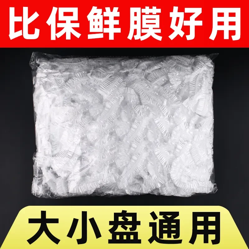 保鲜膜一次性保鲜膜套袋家用冰箱自动封口防尘菜罩碗套菜碗