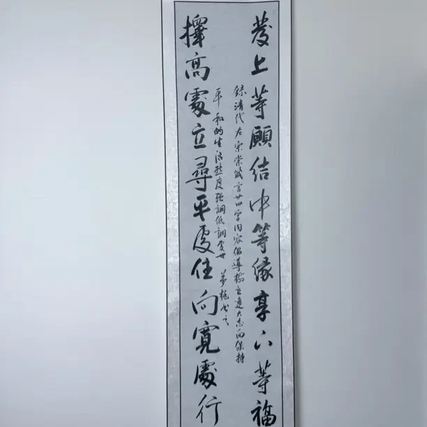 全绫精裱空白宣纸画轴用于书法国画创作挂轴