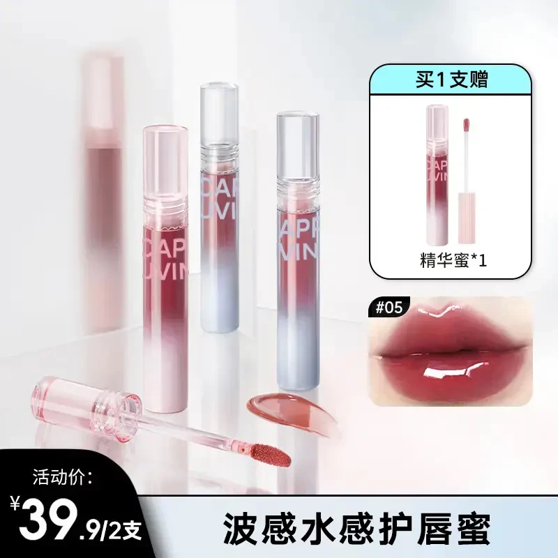 【拍1发2】护唇蜜镜面水光唇彩欧若风穿搭官方正品唇油滋润不易显