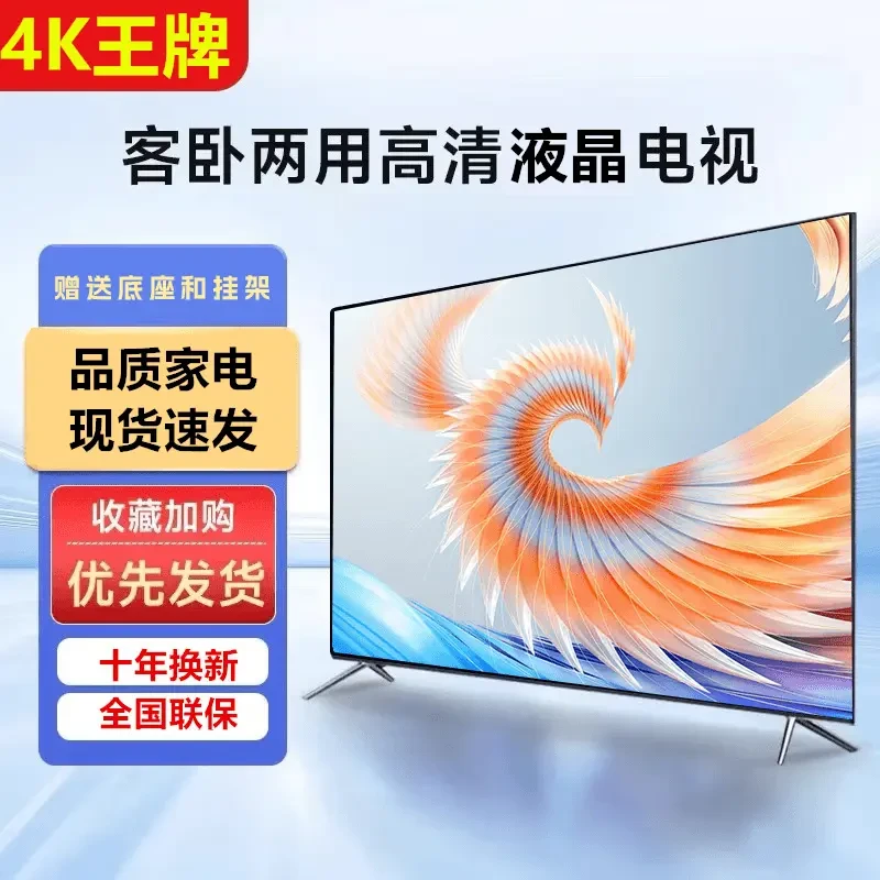 TCI王牌43英寸液晶超高清电视机智能语音遥控手机WiF客厅家用彩电