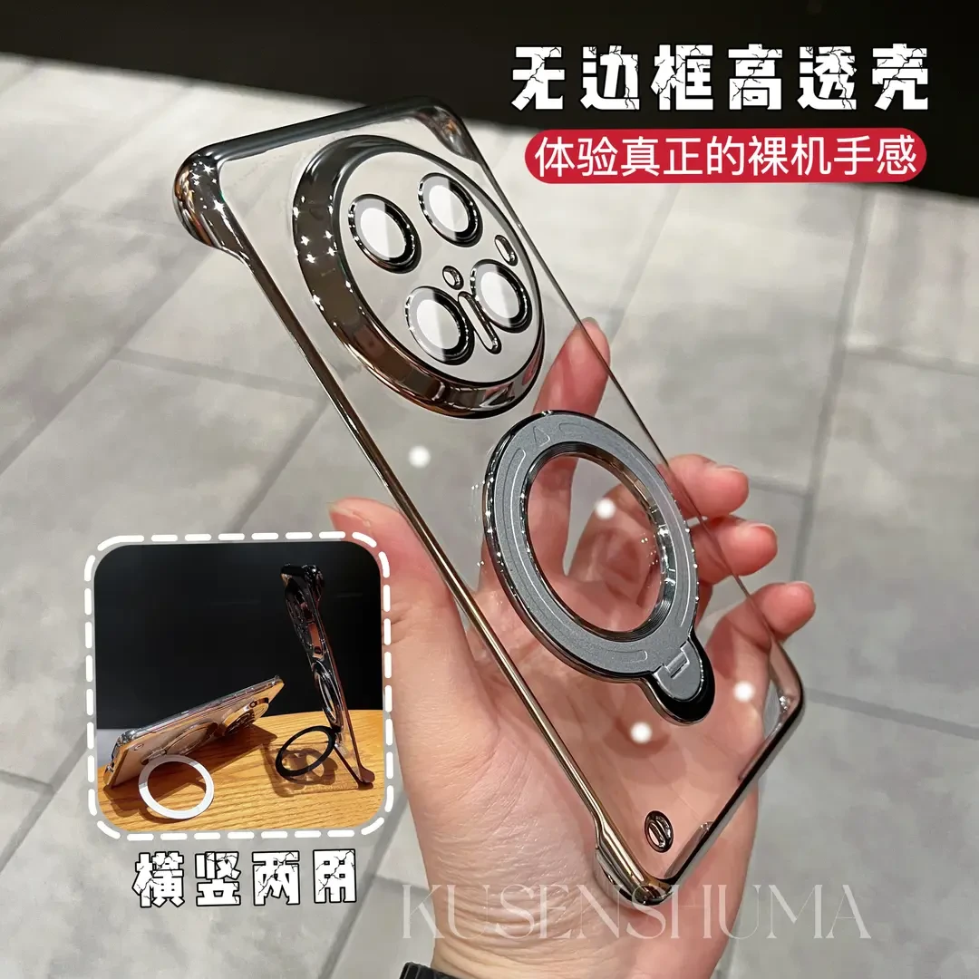 简约超薄电镀无边框磁吸支架高清壳适用华为mate70pro/60手机壳