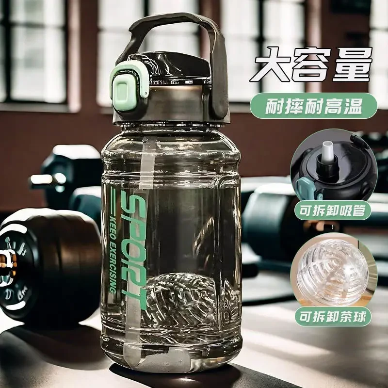 水杯新款夏季男士户外健身运动水壶简约吸管防爆耐高温泡大茶杯子