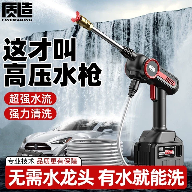 质造高压锂电洗车枪家用便捷式无线清洗机自吸大功率水枪强力增压