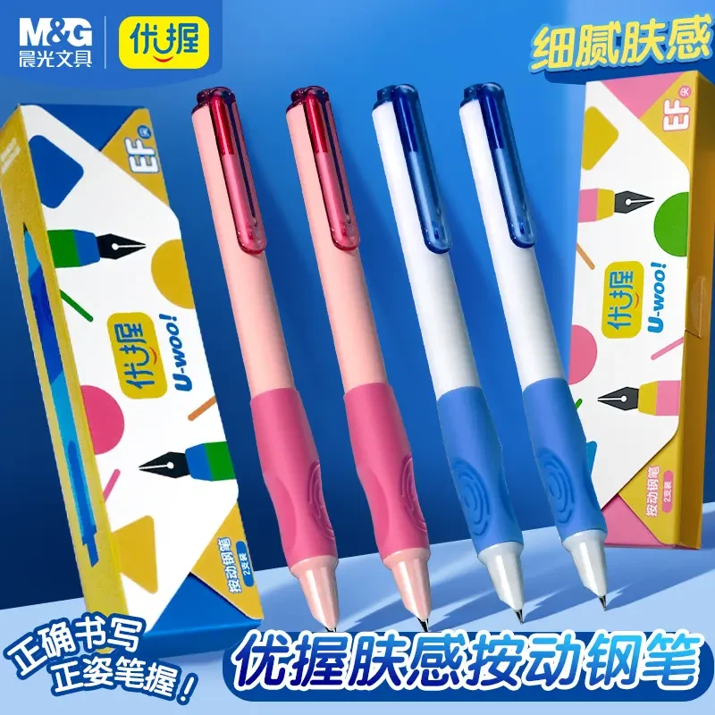 晨光热可擦钢笔可替换芯钢笔矫正握姿亲肤按动钢笔小学生练字专用